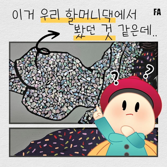 루기위키#2: 할머니 장롱이 작품?