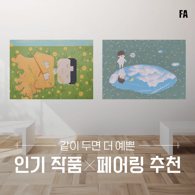 작품에 작품을 더하면?