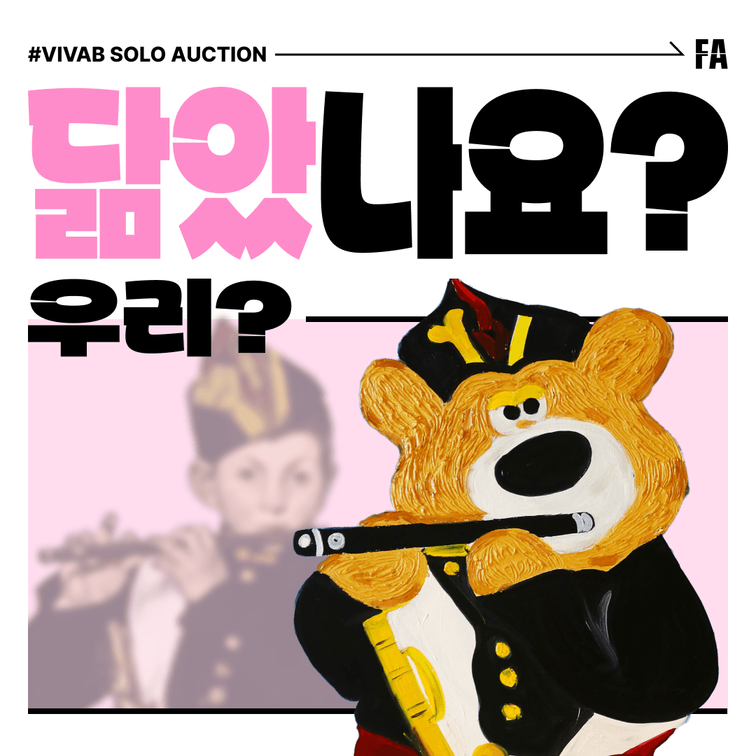 비바비의 명화시리즈