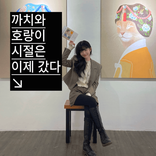 ‘묘접도’라고 들어본 사람?