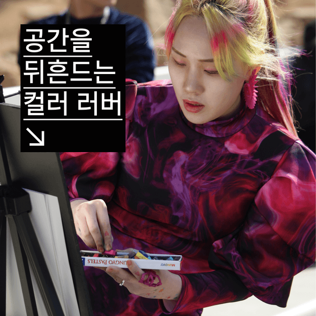 입체 캔버스 속 새로운 공간
