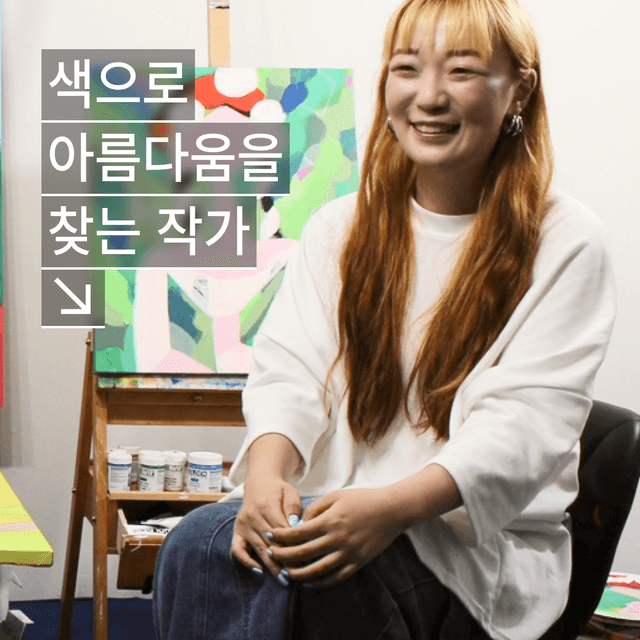 나의 퍼스널 컬러는?