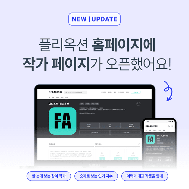 신규 기능 업데이트: 작가 페이지