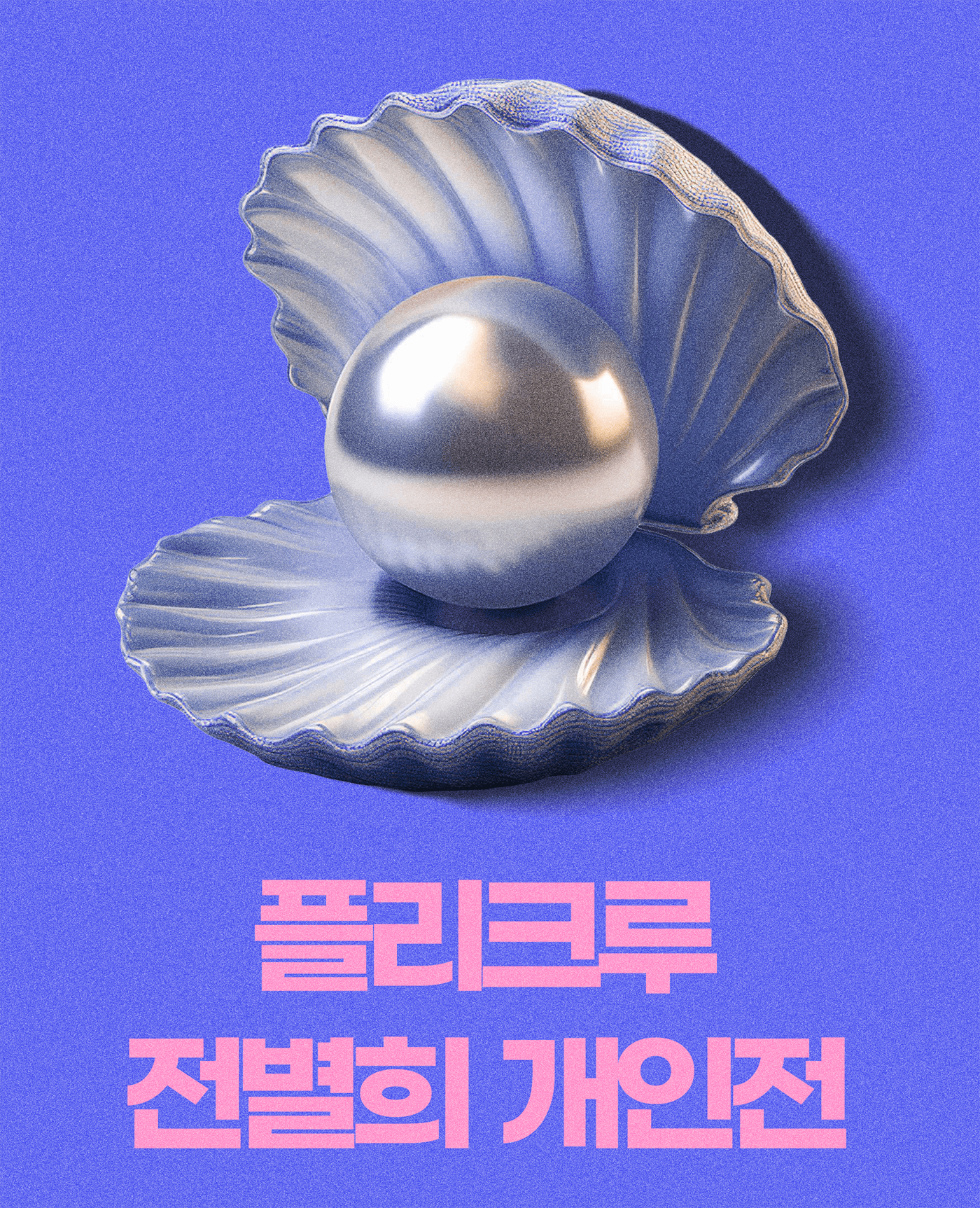 pack image